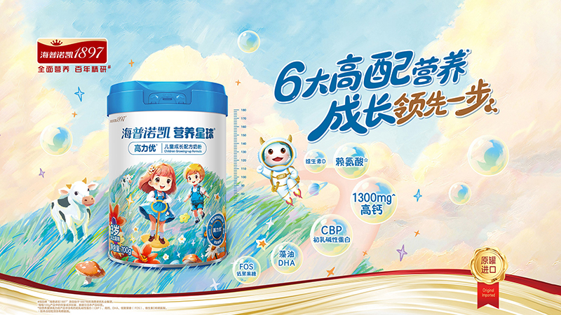 营养星球高力优