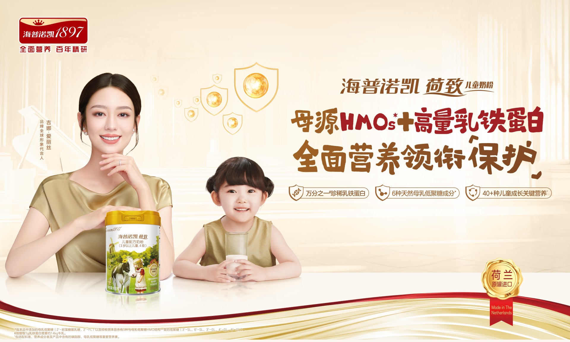 海普诺凯荷致4段儿童粉