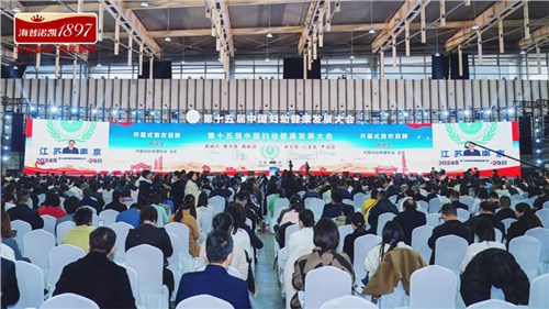 海普诺凯受邀参与第十五届妇幼健康发展大会 共话妇幼健康发展新风向
