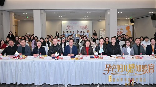 乐韵无限 美好绽放-孕产妇儿感知感官奥尔夫音乐教学基地重庆站成功举办