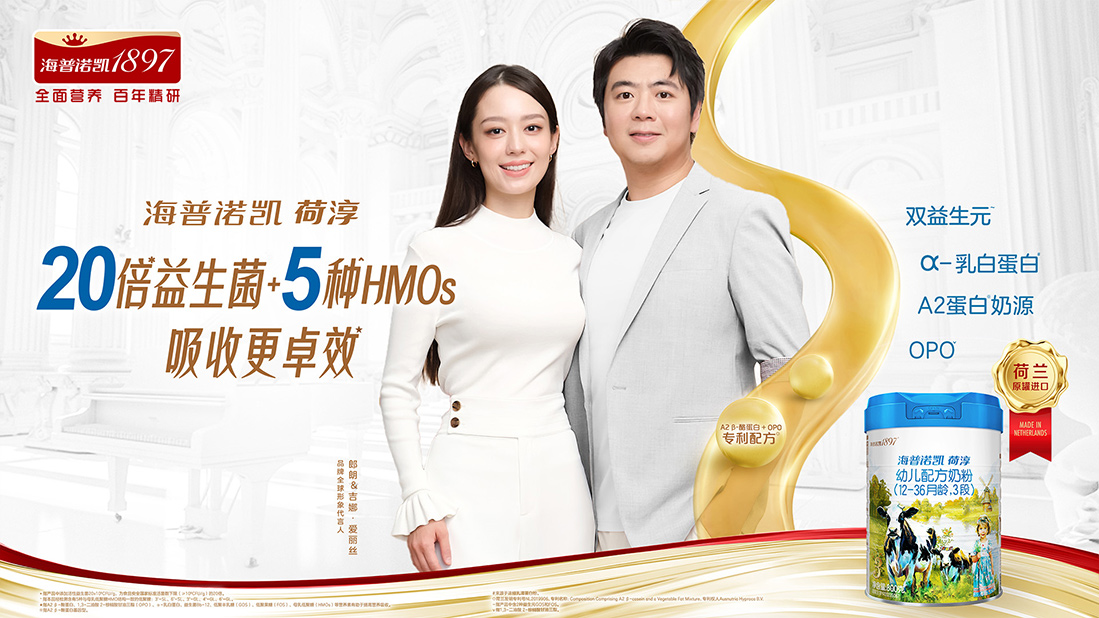 海普诺凯<br/>荷淳