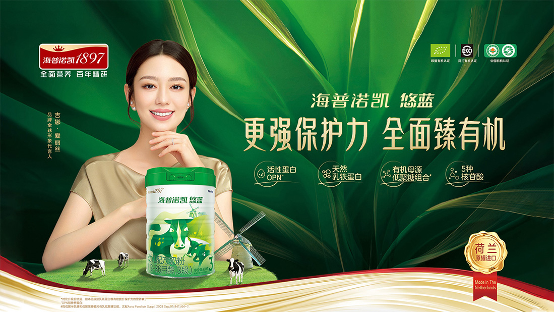 海普诺凯<br/>悠蓝