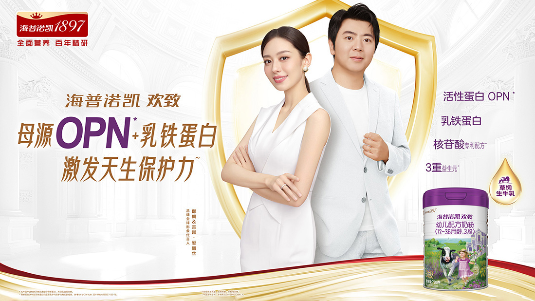 海普诺凯<br/>欢致