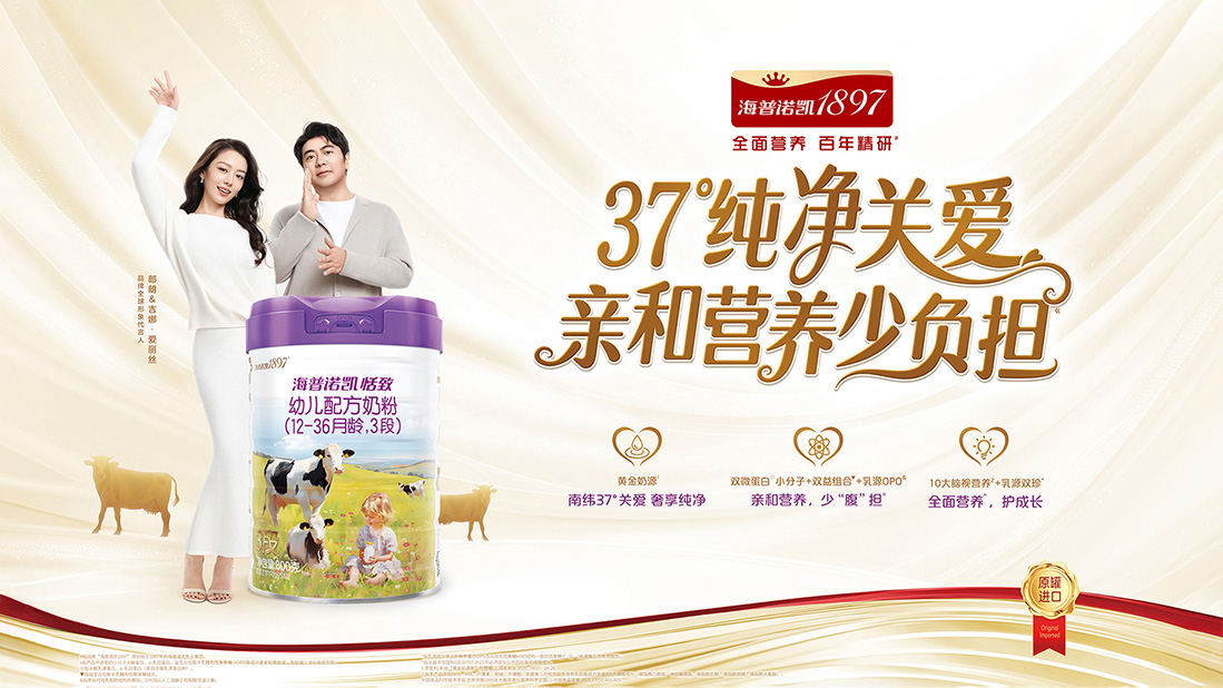 海普诺凯<br/>恬致