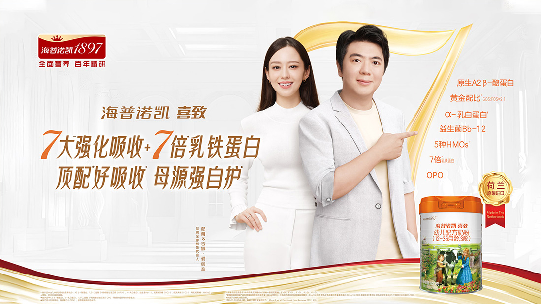 海普诺凯<br/>喜致