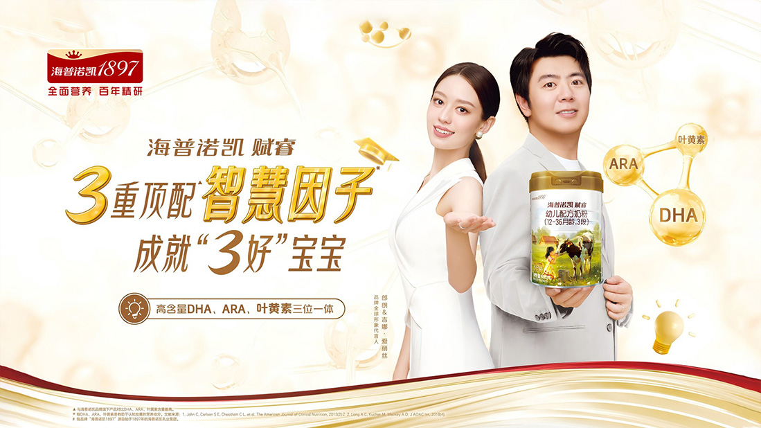 海普诺凯<br/>赋睿