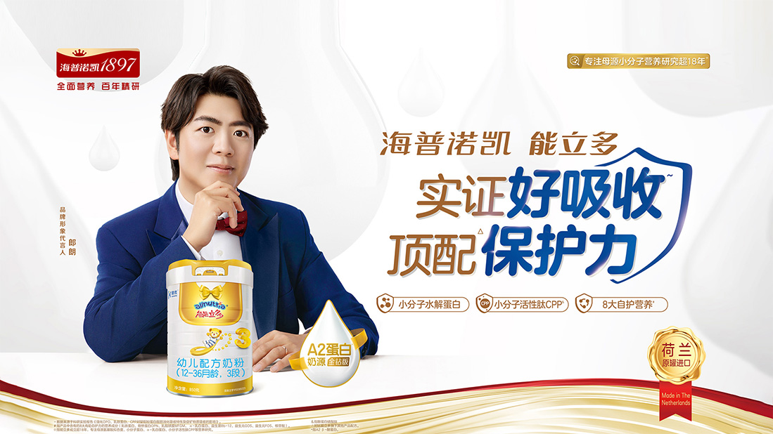 海普诺凯<br/>能立多金钻版