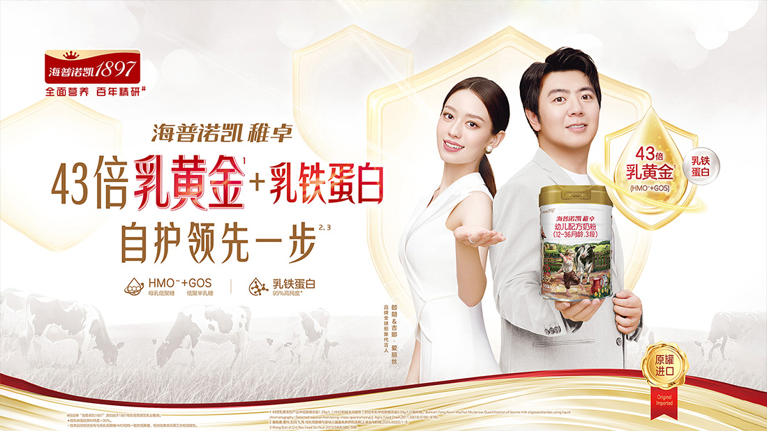 海普诺凯<br/>稚卓