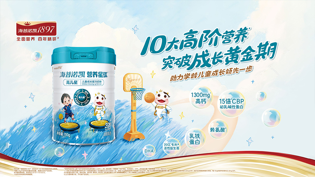 海普诺凯<br/>营养星球高儿星