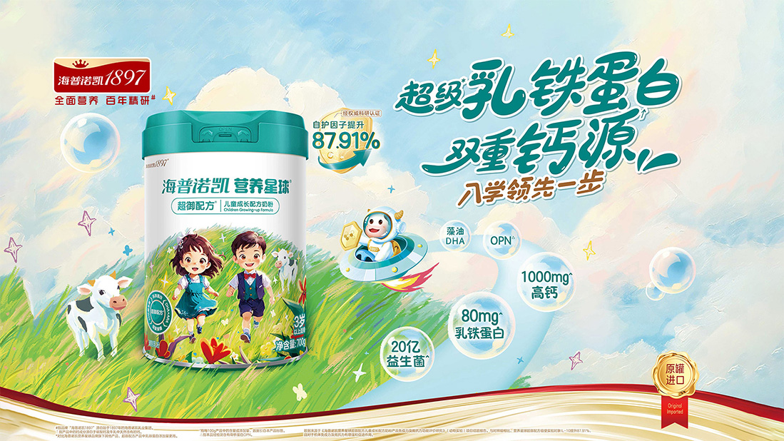 海普诺凯<br/>营养星球超御配方