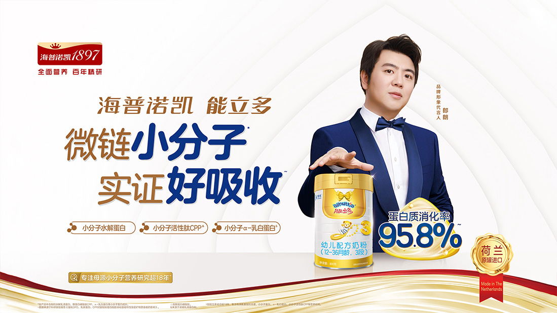 海普诺凯<br/>能立多经典版