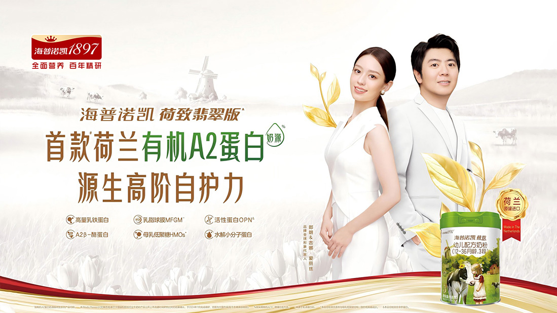 海普诺凯<br/>荷致翡翠版