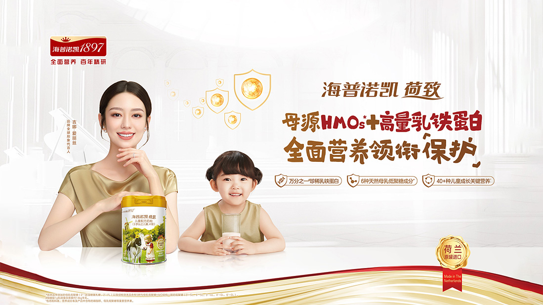 海普诺凯<br/>荷致4段儿童粉