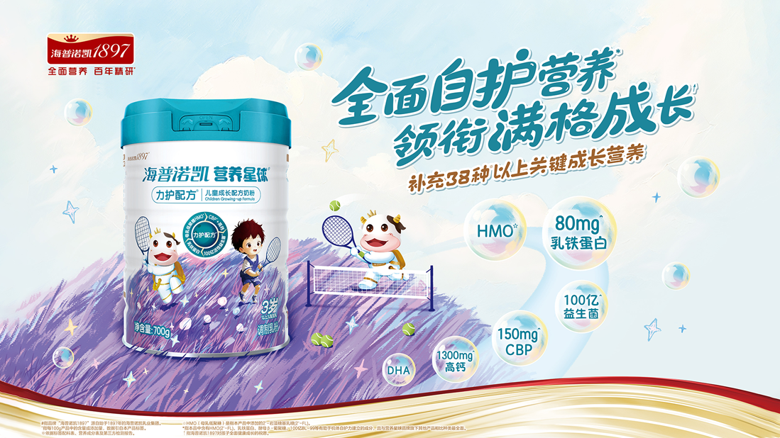 海普诺凯<br/>营养星球力护配方