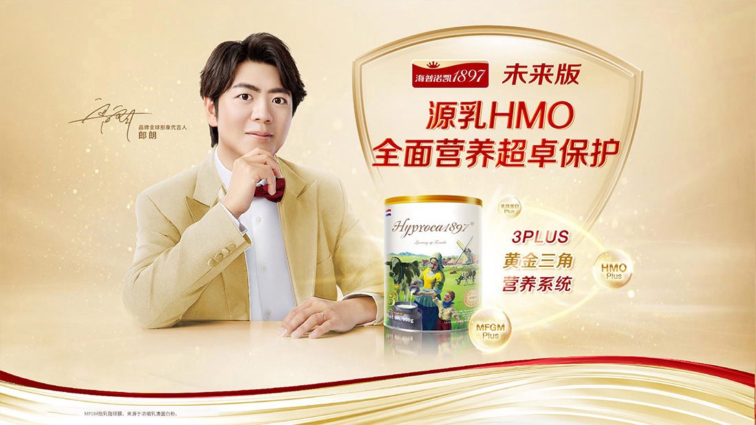 海普诺凯<br/>荷致未来版