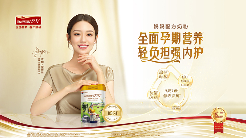 妈妈奶粉（原产品系列15）