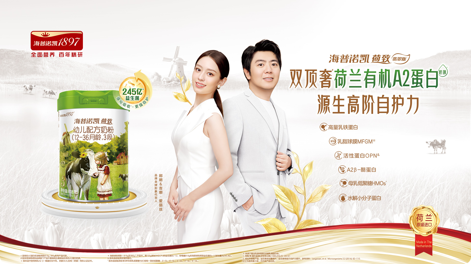 海普诺凯荷致翡翠版