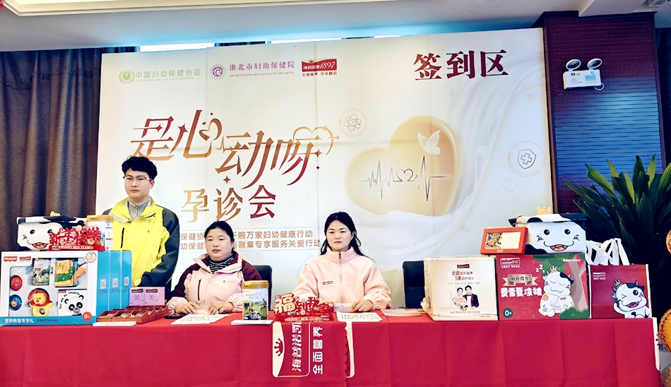 百城千院万家<br>阜阳健康服务行动