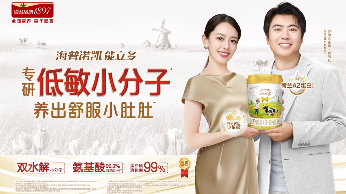 海普诺凯<br/>能立多