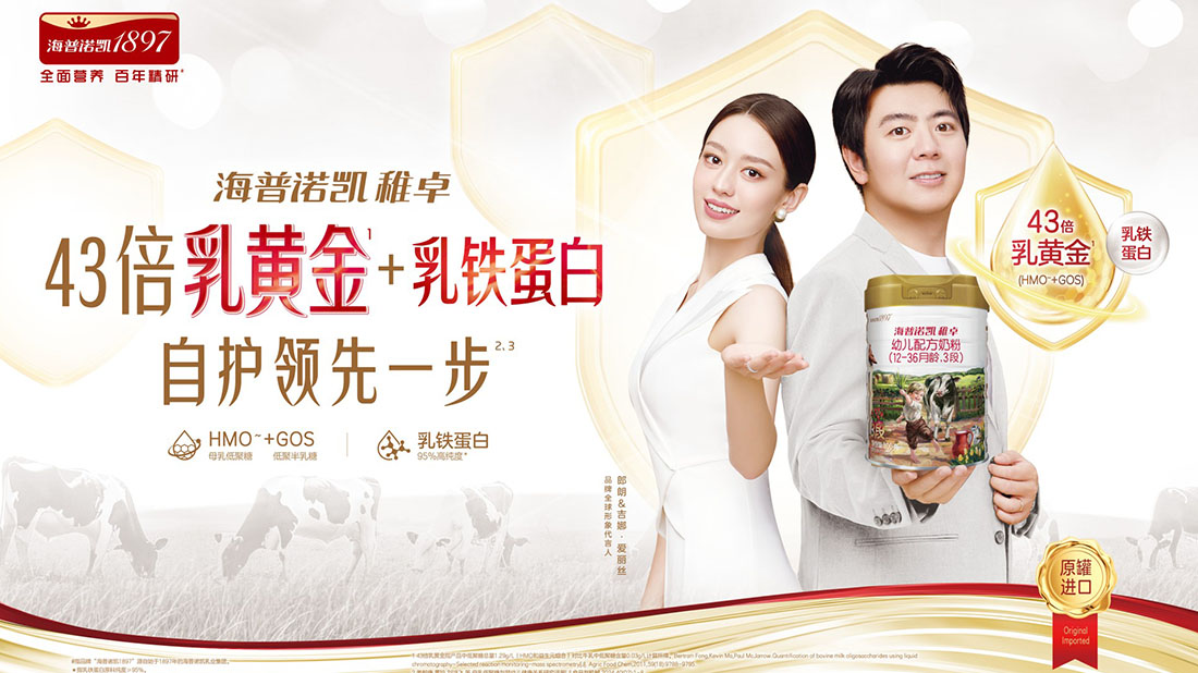 海普诺凯<br/>稚卓