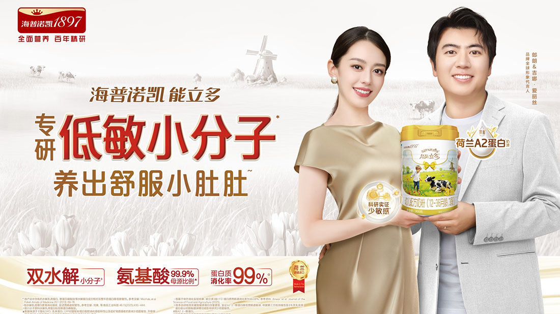 海普诺凯<br/>能立多