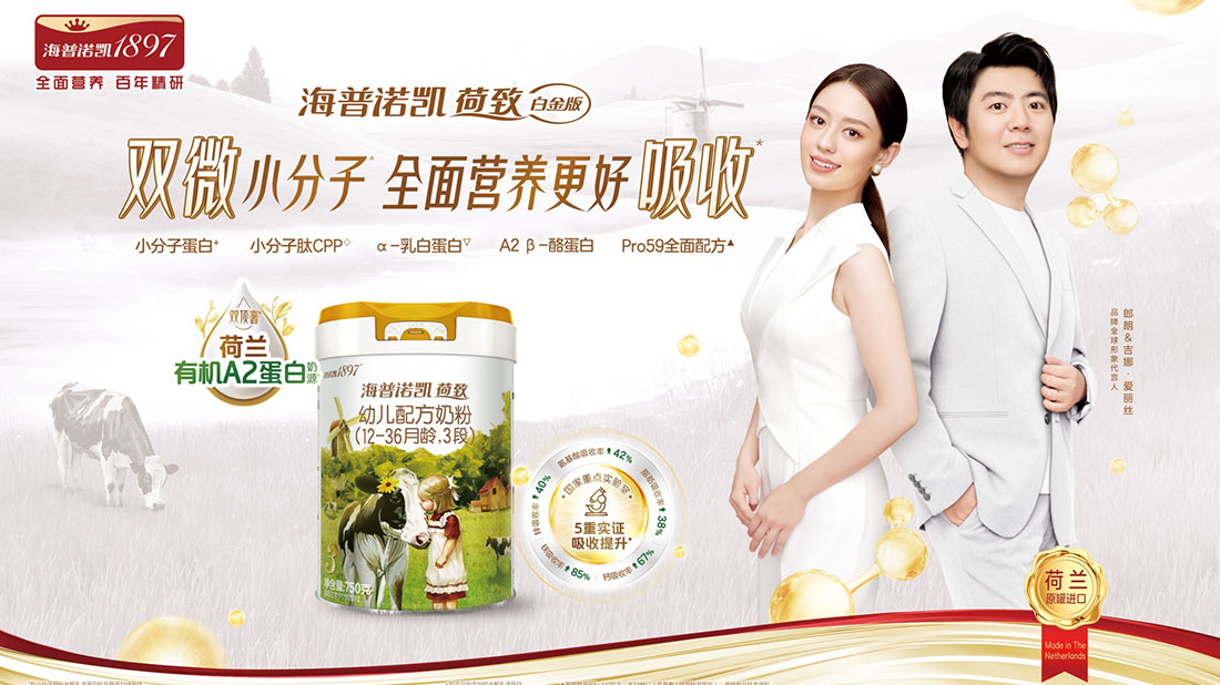 海普诺凯<br/>荷致白金版