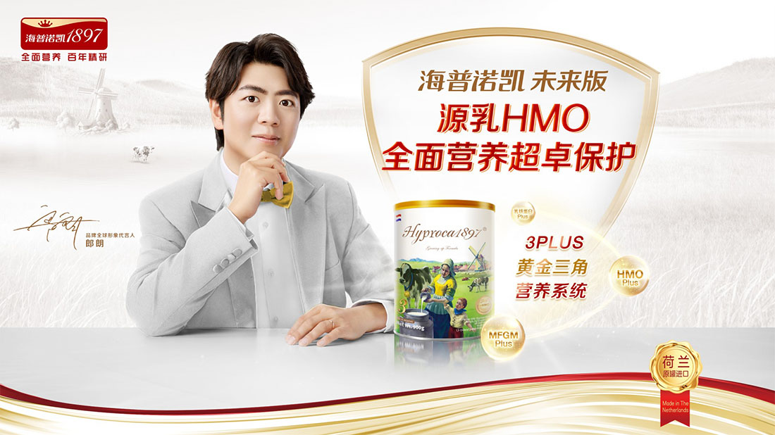 海普诺凯<br/>荷致未来版