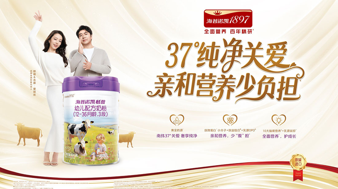 海普诺凯<br/>恬致