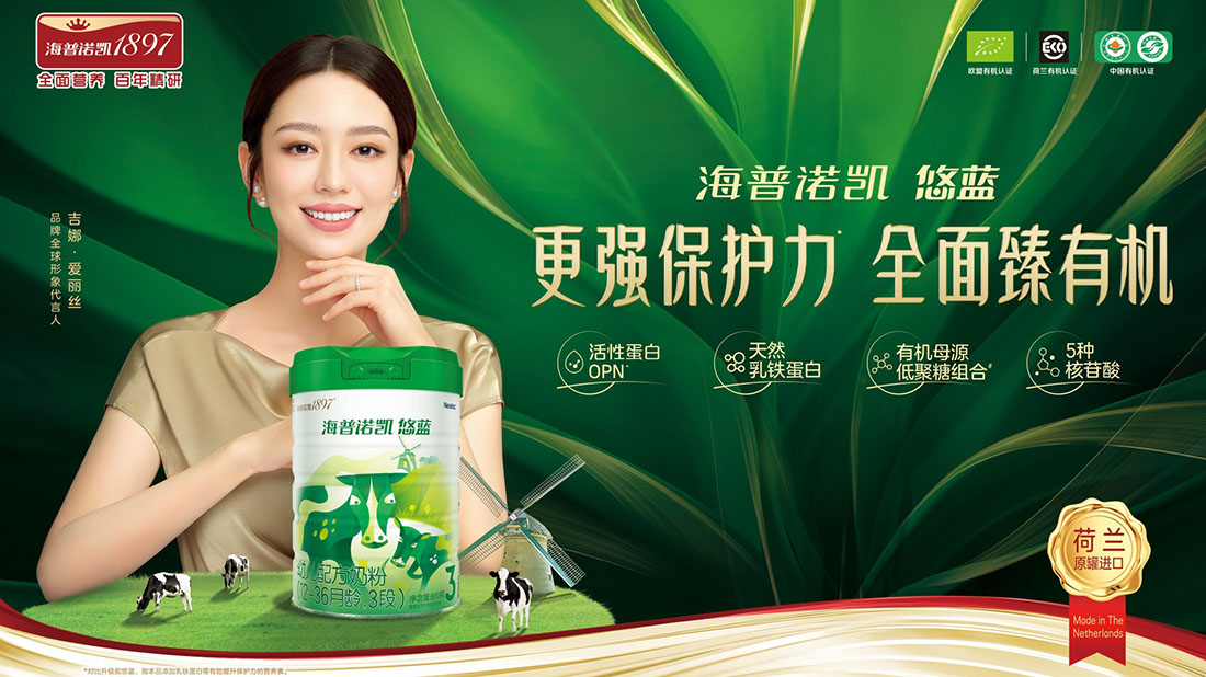 海普诺凯<br/>悠蓝