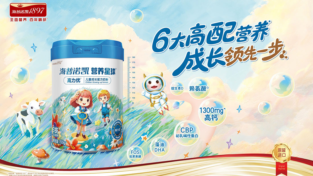 海普诺凯<br/>营养星球高力优