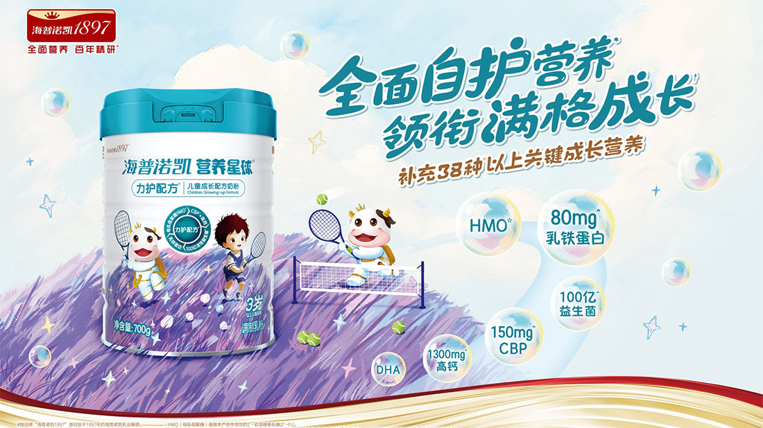 海普诺凯<br/>营养星球力护配方