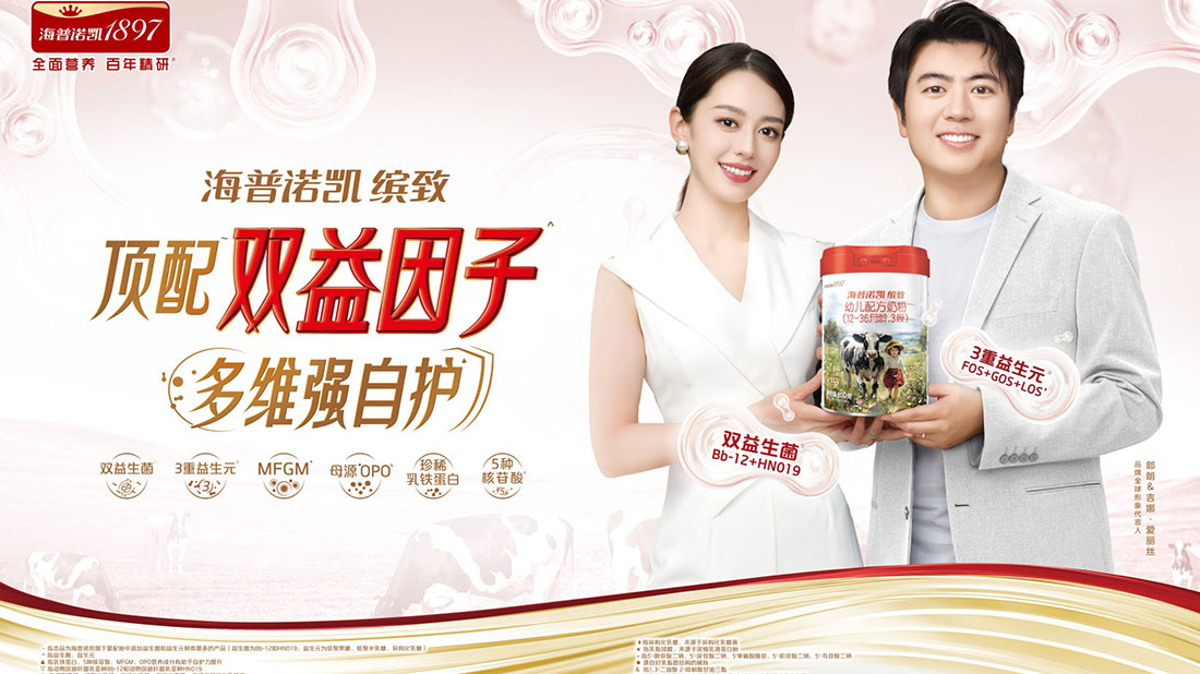 海普诺凯<br/>缤致